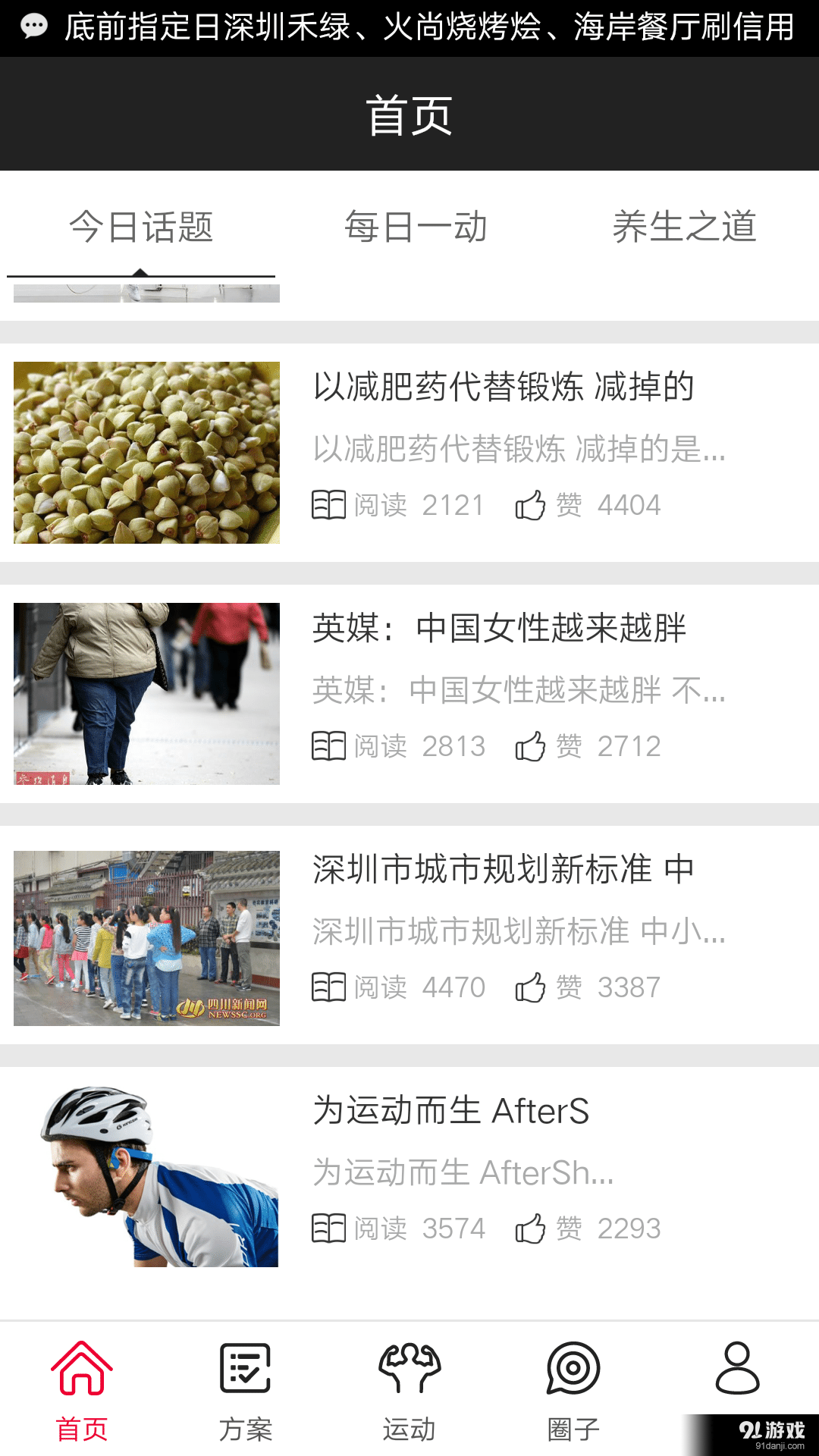 Fitbillv1.6.9.12截图2