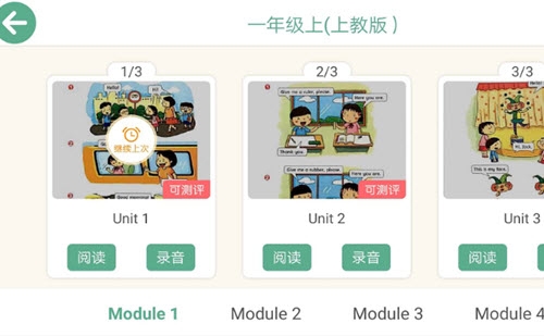 蓝象星云课堂v2.4.8截图2
