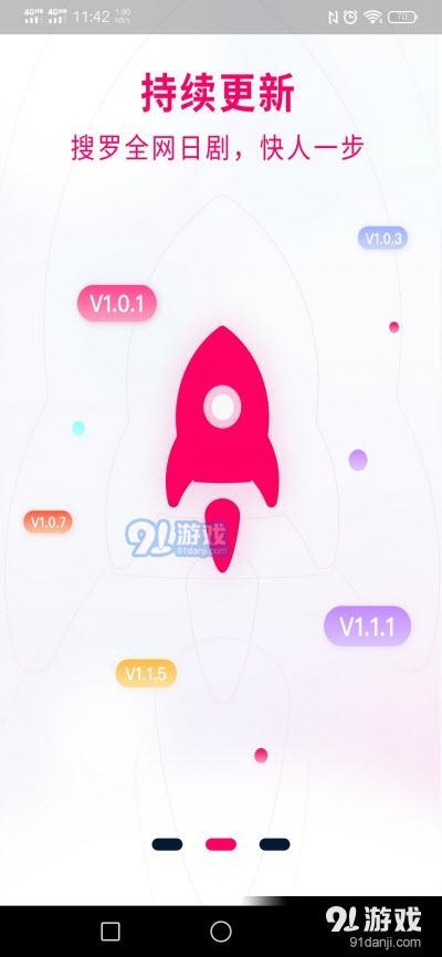 日剧星球v1.3.6截图3