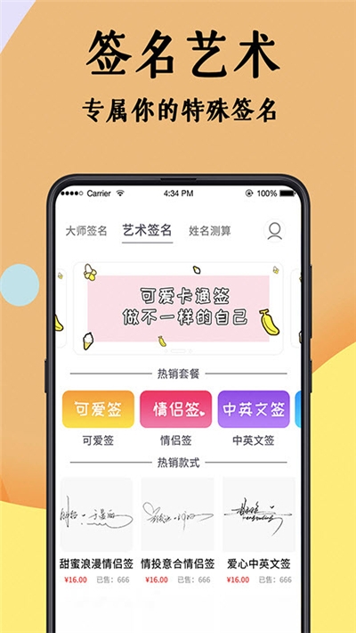 签名设计大师一笔签软件v2.10截图1