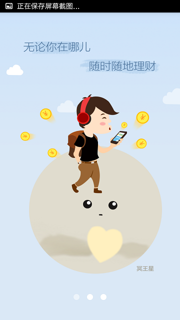 好利网v3.3.15截图2