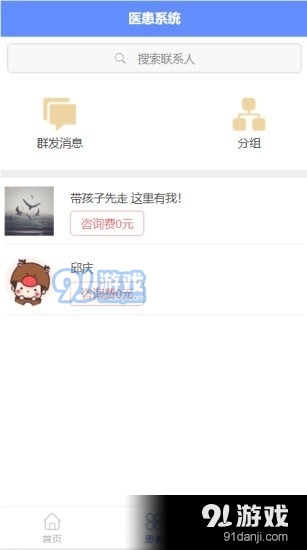佰医通v0.3.0.9截图4