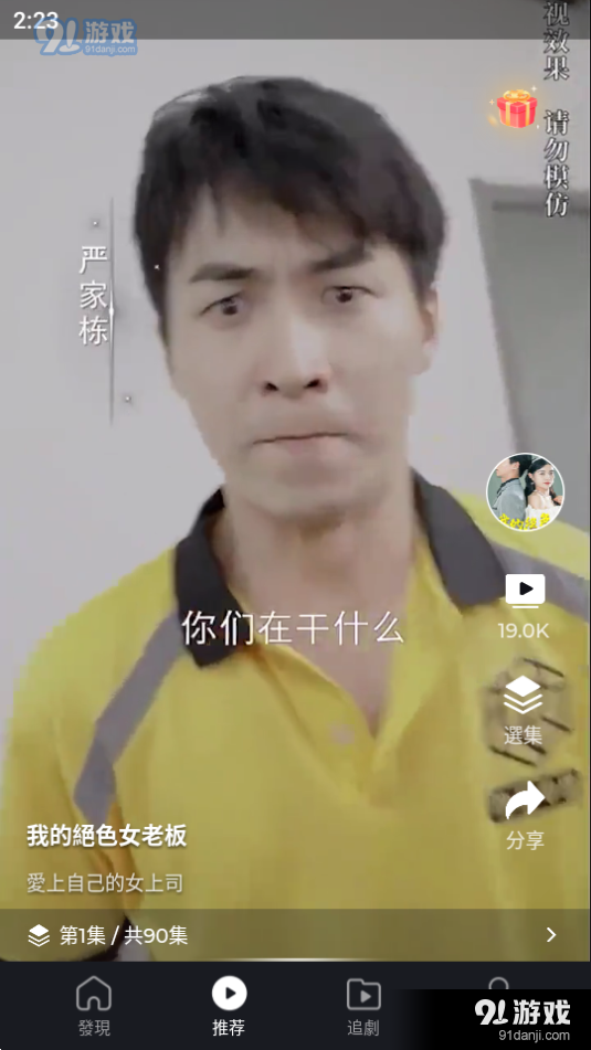 ShortTV短剧appv1.2.8截图4