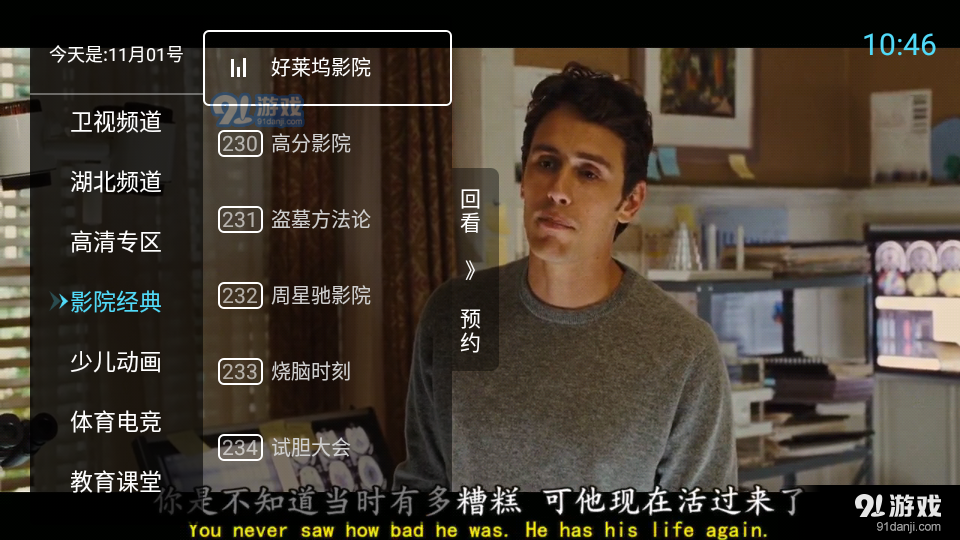 秒看电视TVv7.2.9截图5