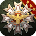 钢铁命令之将军的荣耀3v1.8.9
