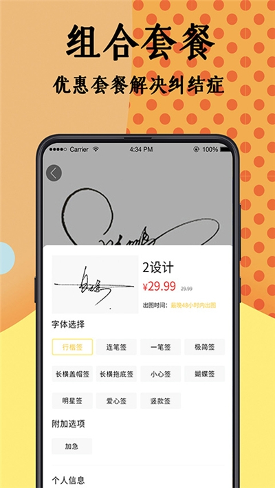 签名设计大师一笔签软件v2.10截图2
