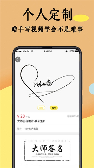 签名设计大师一笔签软件v2.10截图3