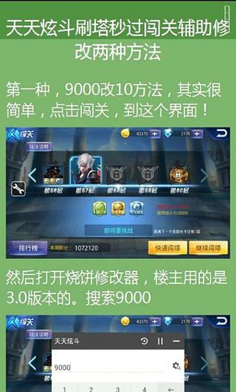 烧饼修改器变形金刚版v3.27.07截图1