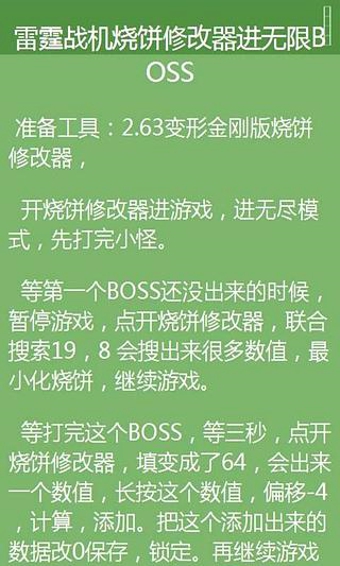 烧饼修改器变形金刚版v3.27.07截图2