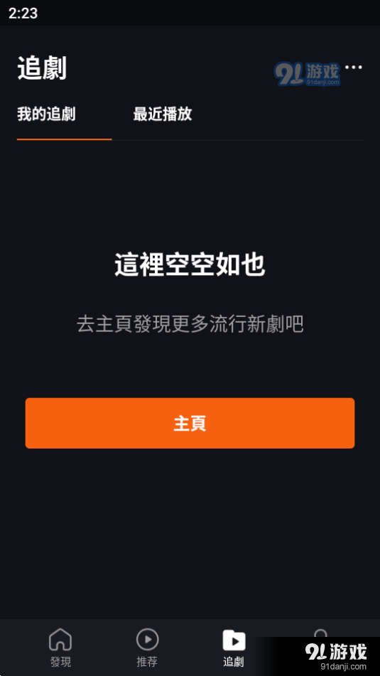 ShortTV短剧appv1.2.8截图1
