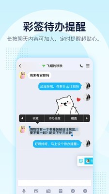 有喵气大冒险v2.10截图3