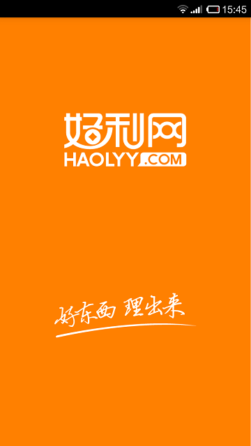 好利网v3.3.15截图4