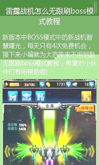 烧饼修改器变形金刚版v3.27.07截图4