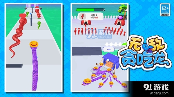无敌贪吃龙v1.2.7截图1