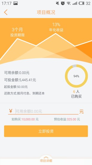 好又贷v1.4.9截图2