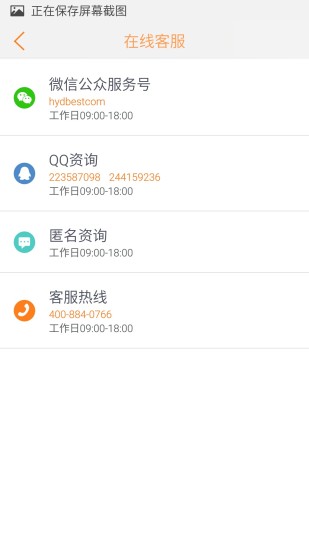 好又贷v1.4.9截图3