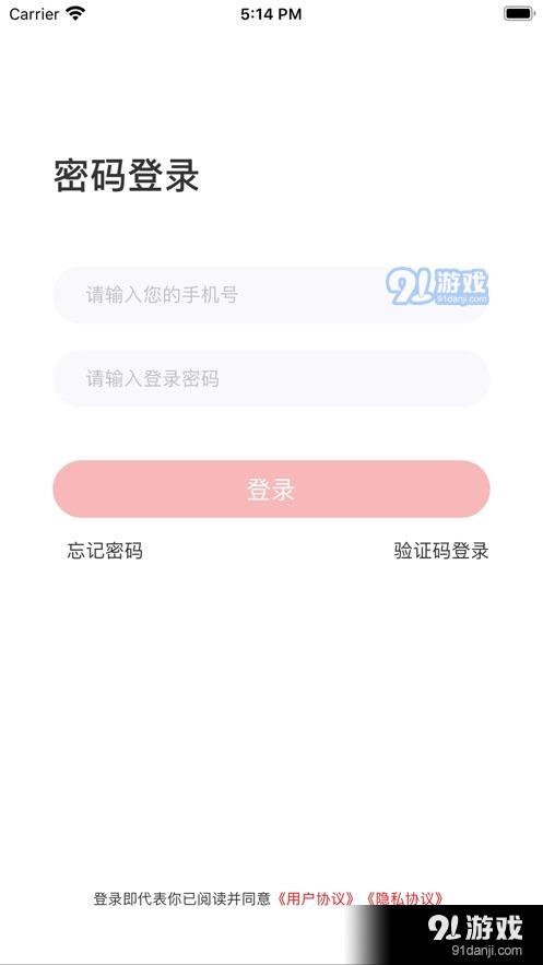 方心生活v1.9截图1