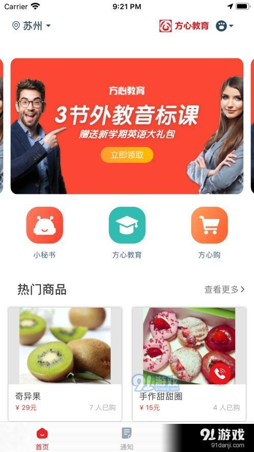 方心生活v1.9截图3