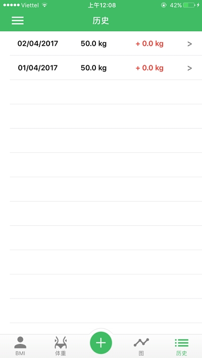 体重指数计算器理想体重v1.1.7截图1