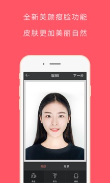 最美证件照appv3.6.9截图1