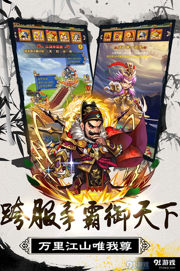 大秦帝国风云录游戏v1.1.6截图5