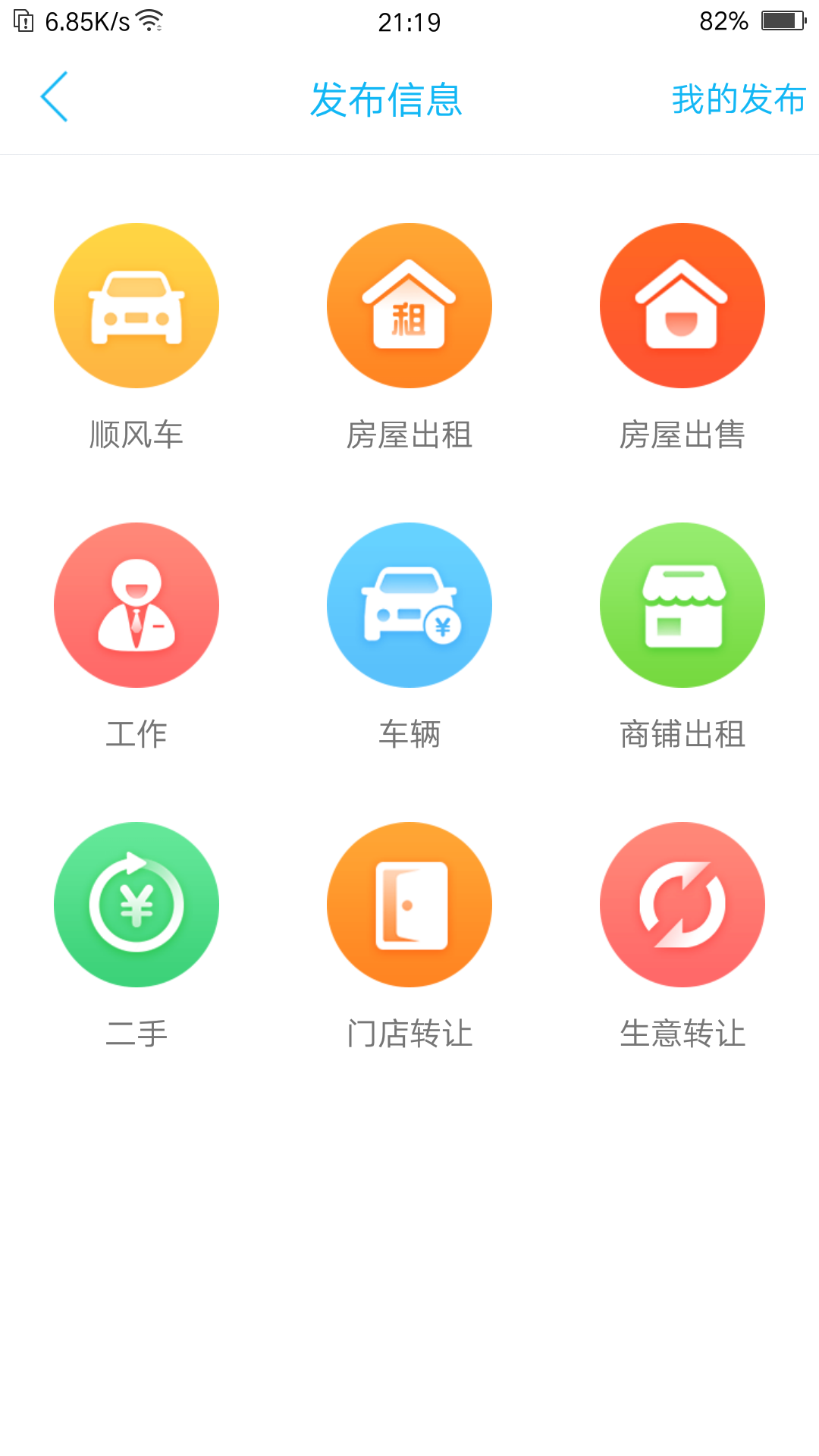 乐享通辽v5.7.7截图1