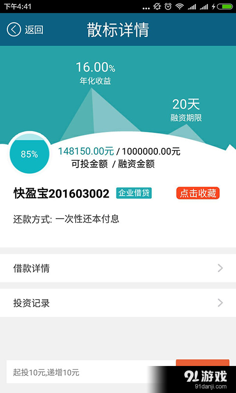 相融网v1.6.7截图1