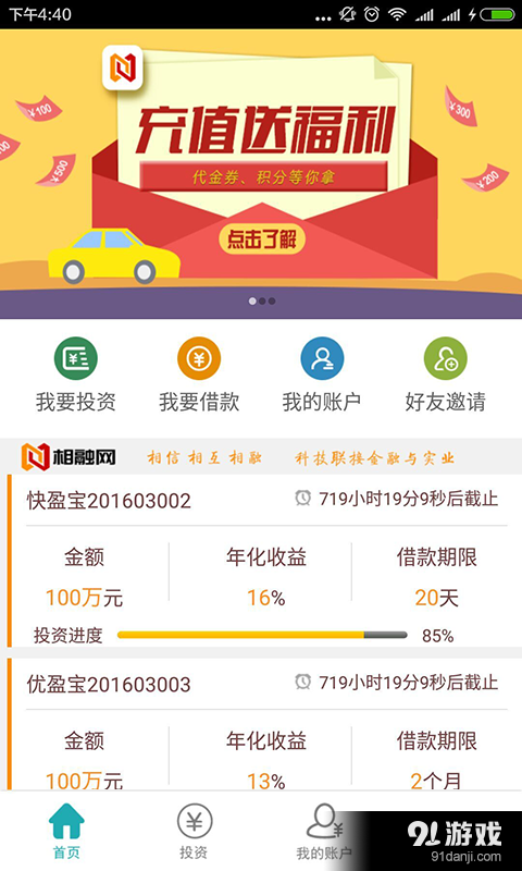 相融网v1.6.7截图2