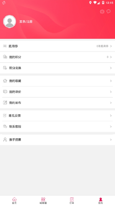 幸福嵩县v4.8截图2