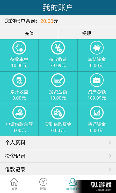 相融网v1.6.7截图4