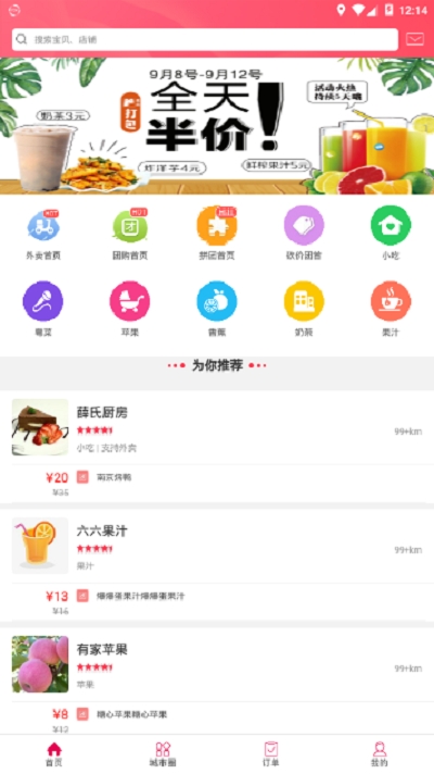 幸福嵩县v4.8截图3
