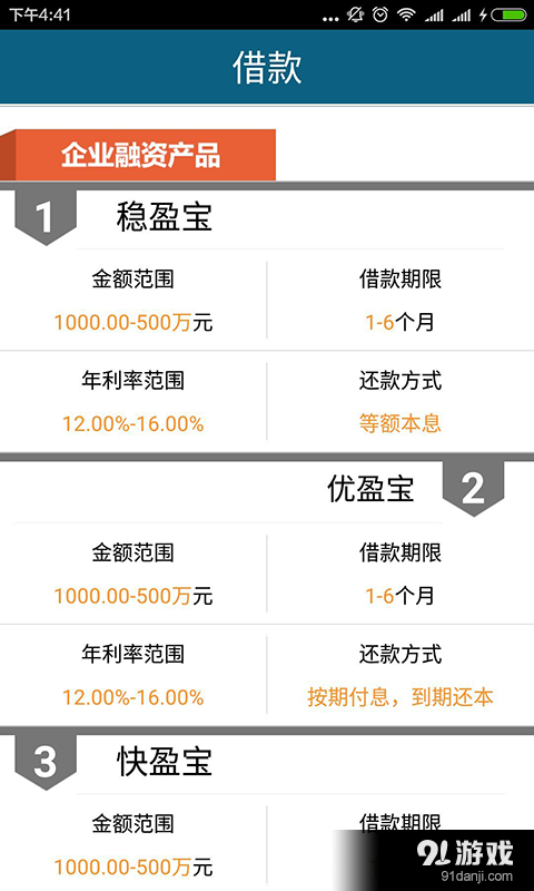 相融网v1.6.7截图3