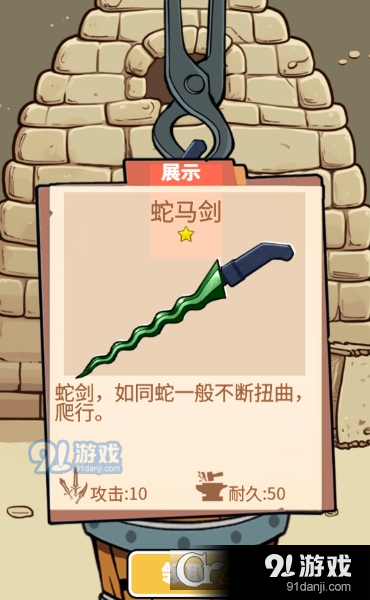 一剑开天门游戏v1.7截图2