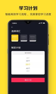 魔力单词v1.8截图1