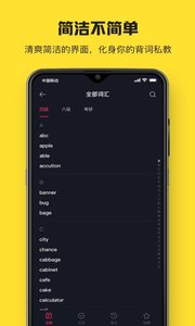 魔力单词v1.8截图3