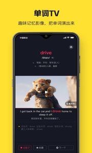 魔力单词v1.8截图2