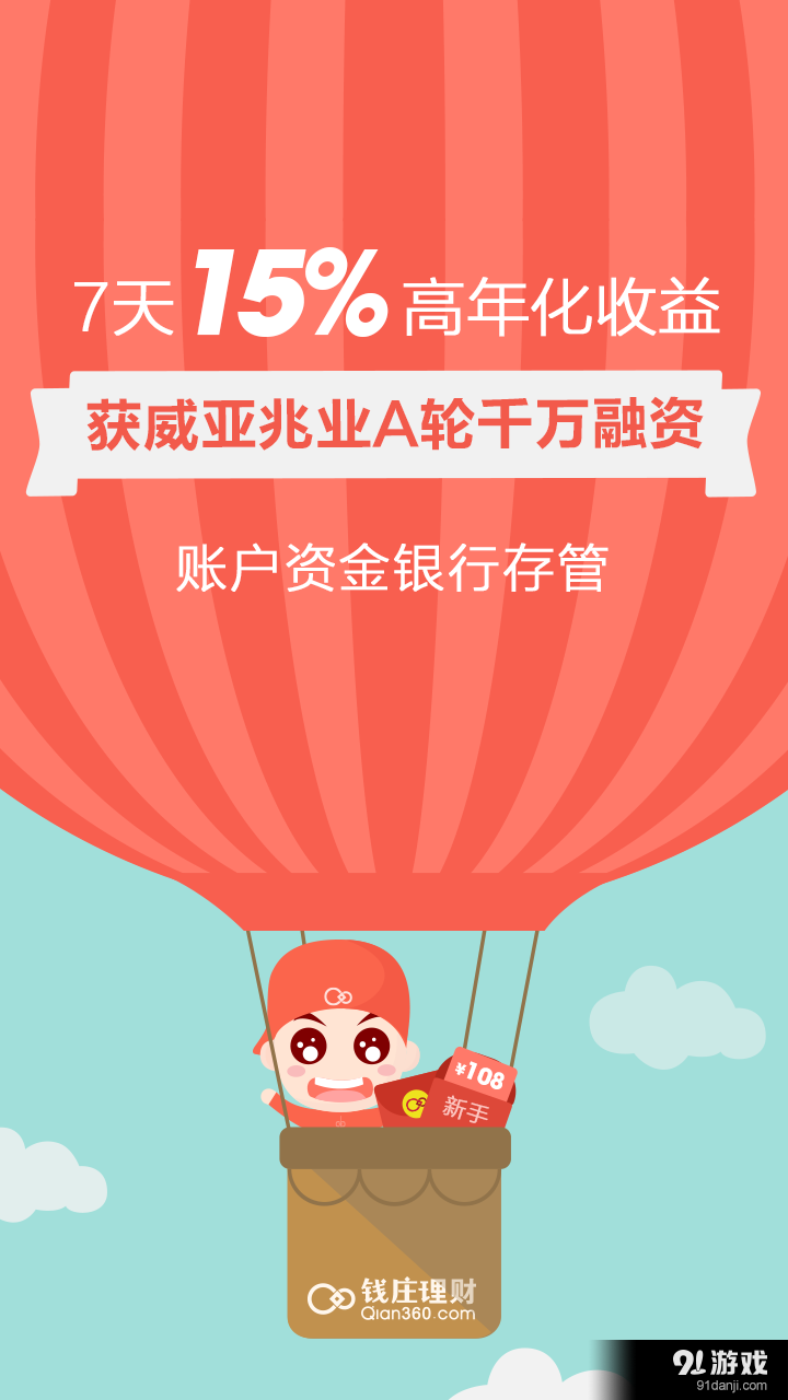 钱庄理财v1.12.6截图1