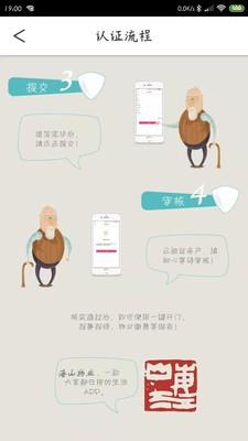 海山物业v1.2.6截图1