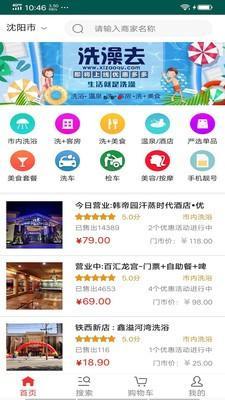 洗澡去v1.3.5截图1