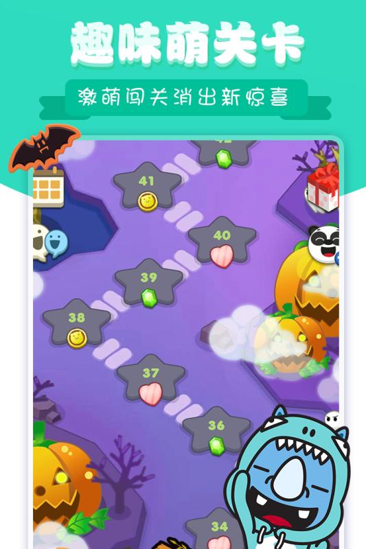 熊猫消消乐v1.3.7截图4