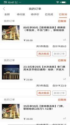 洗澡去v1.3.5截图2