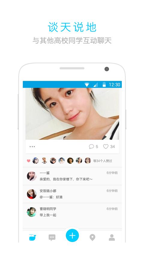 超级赞v1.3.7截图2