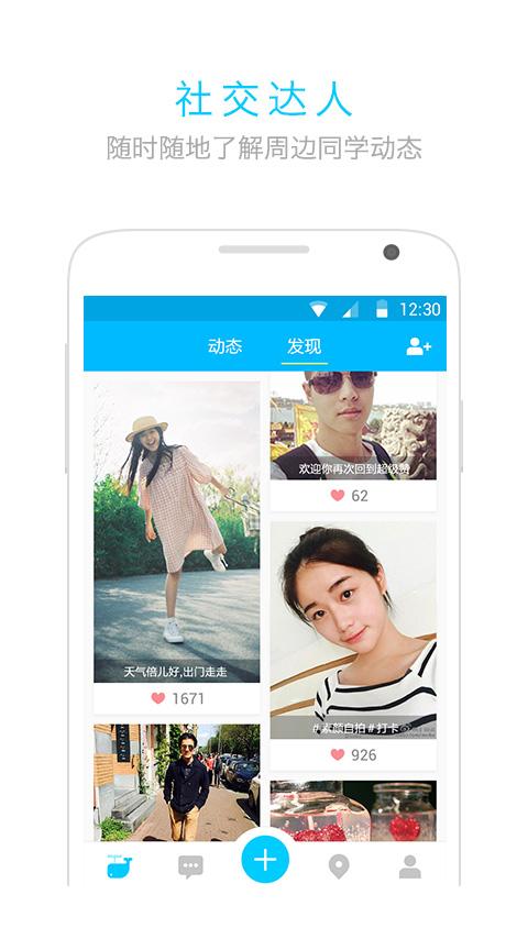 超级赞v1.3.7截图1