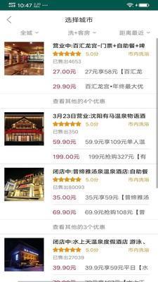 洗澡去v1.3.5截图3
