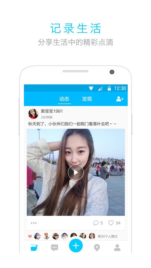 超级赞v1.3.7截图4