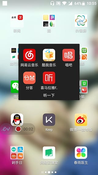 EV录屏v1.3.10截图1