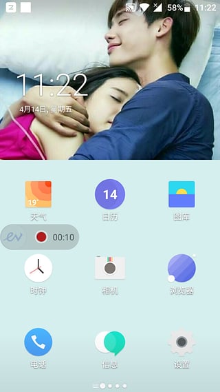 EV录屏v1.3.10截图3