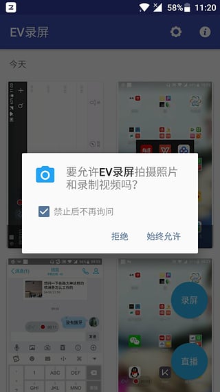 EV录屏v1.3.10截图2