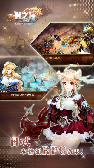 时之扉：重启v1.3.5截图1