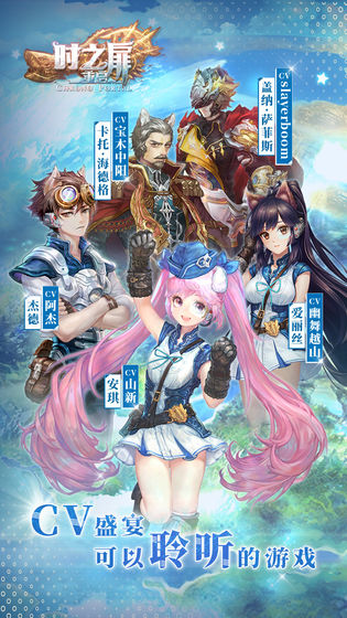 时之扉：重启v1.3.5截图4